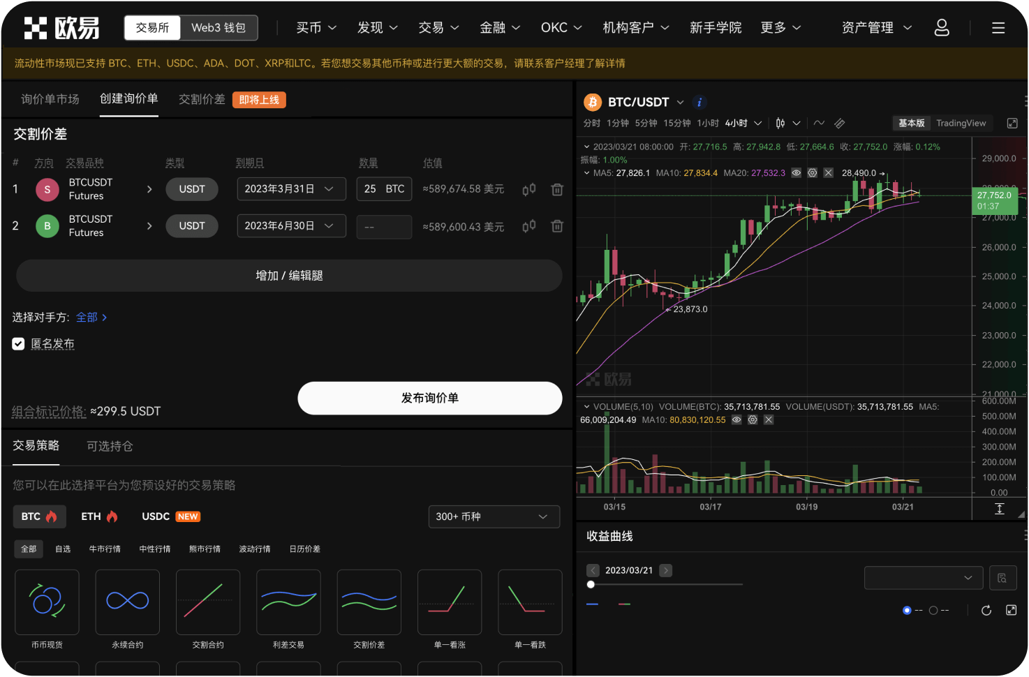 如何查看BITC官网的历史交易记录